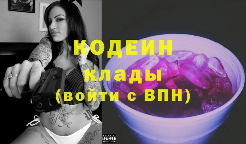 Codein Purple Drank  где купить наркоту  Дорогобуж 