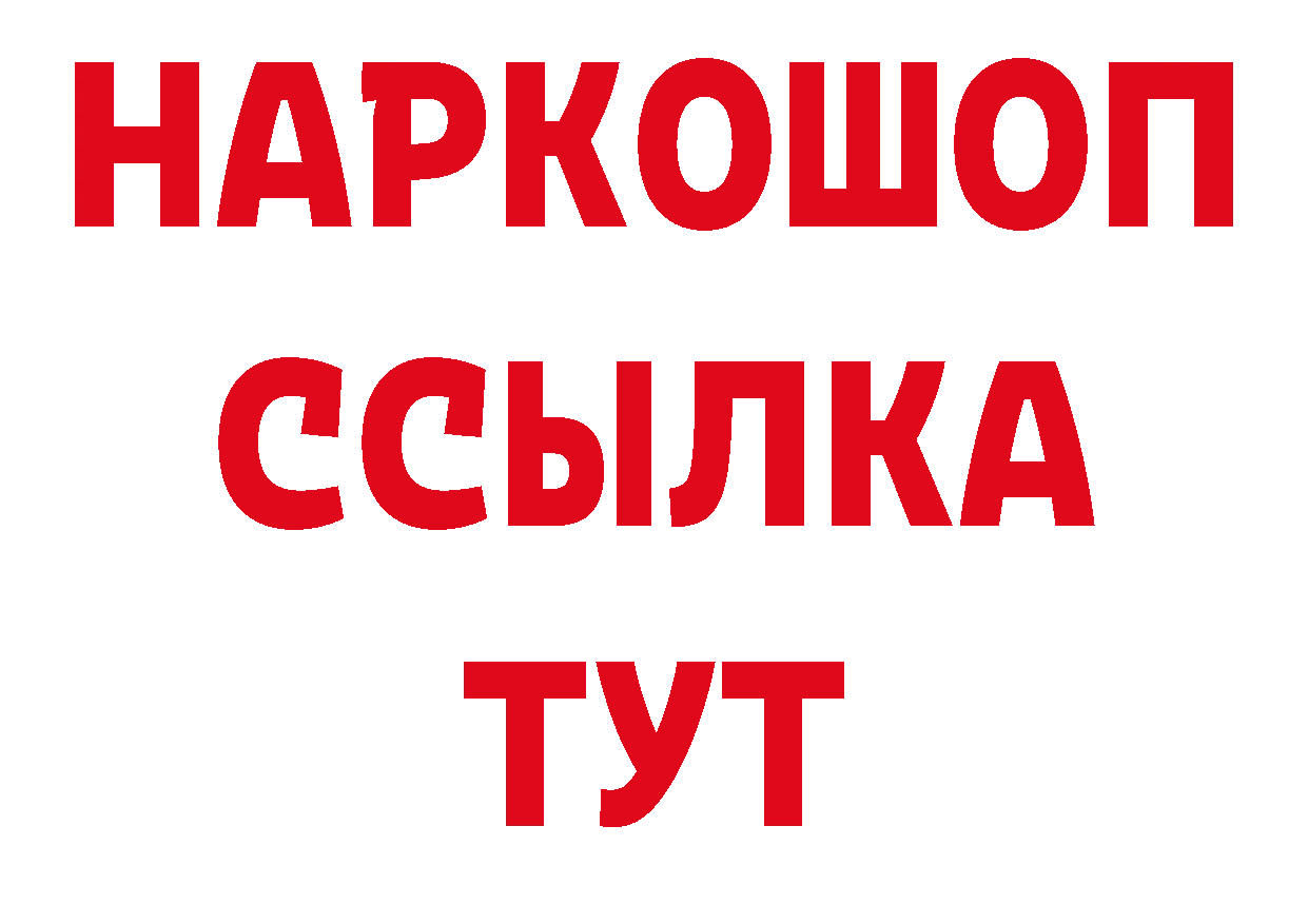 А ПВП СК зеркало нарко площадка гидра Дорогобуж