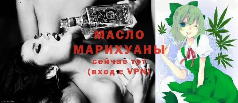 наркотики  Дорогобуж  ТГК гашишное масло 